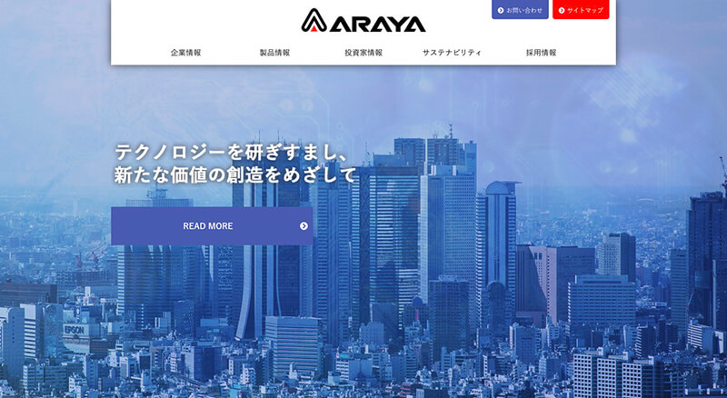 新家工業公式サイト