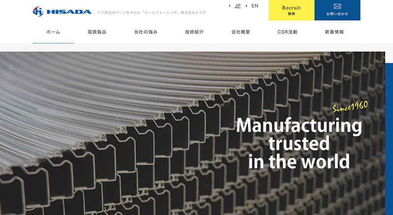 ヒサダ公式サイト