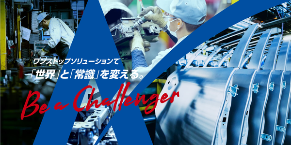 アステア公式サイトキャプチャ