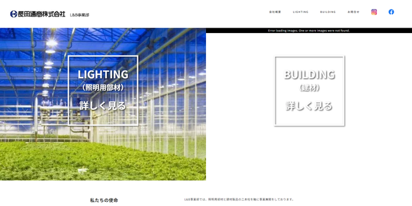 長田通商公式サイトキャプチャ