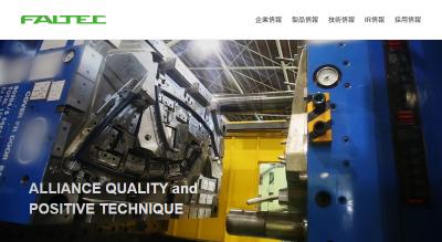 ファルテックの公式サイト