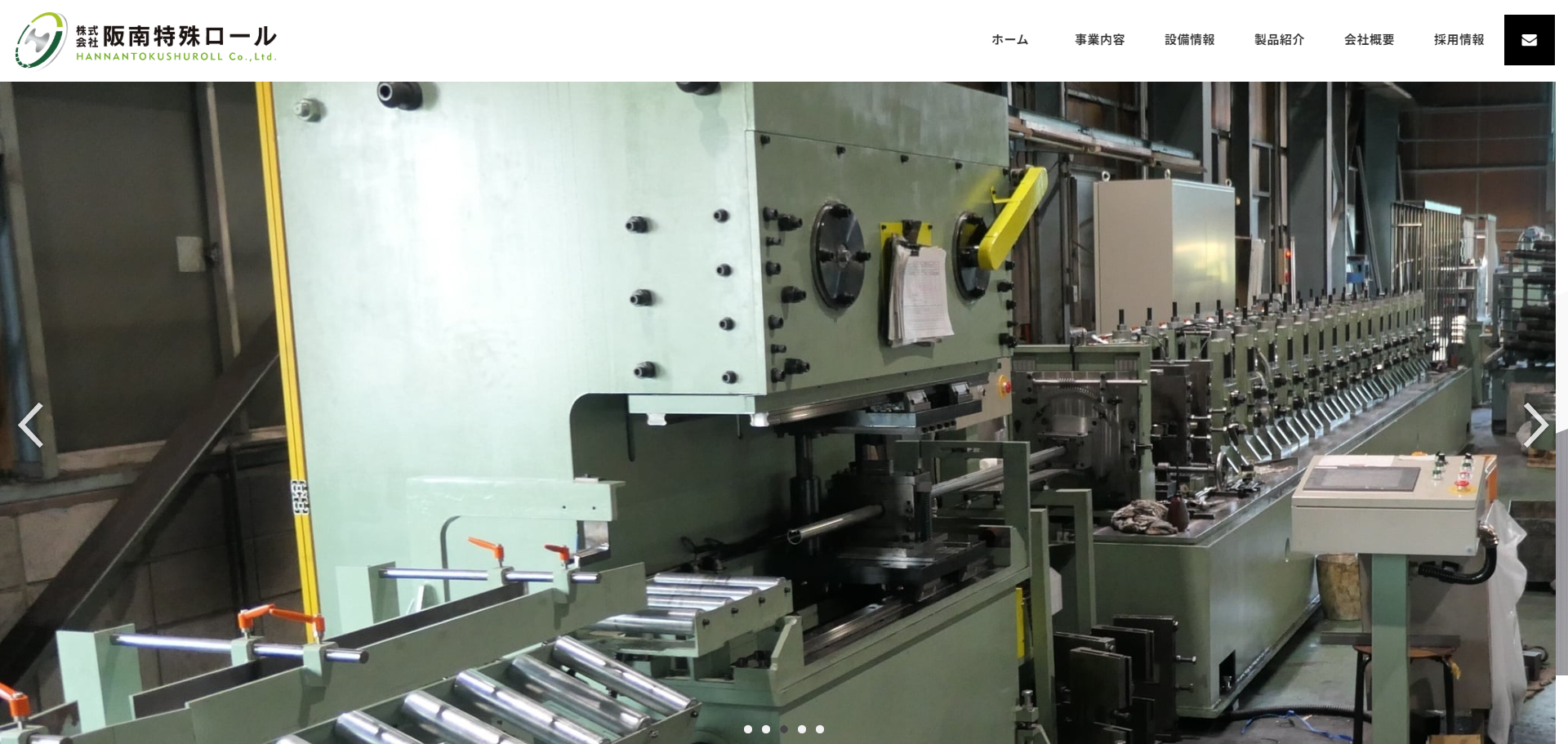株式会社阪南特殊ロール公式サイトキャプチャ