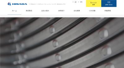 ヒサダの公式サイト