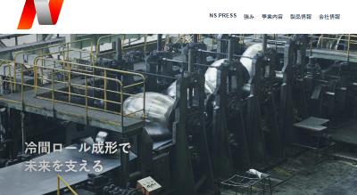 ナカジマ鋼管の公式サイト