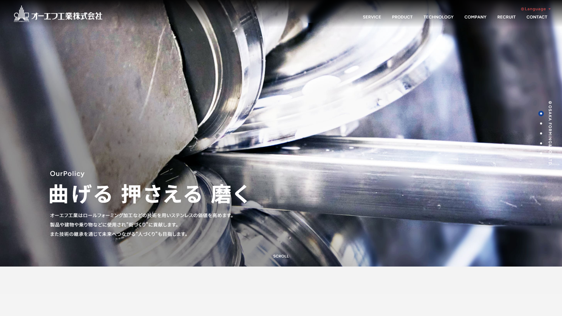 オーエフ工業株式会社公式サイトキャプチャ