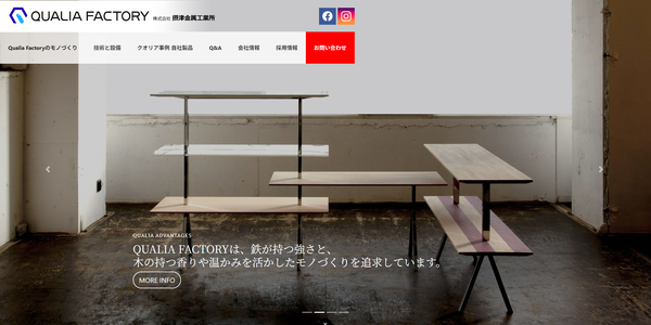 摂津金属工業所公式サイトキャプチャ