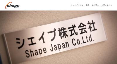 シェイプの公式サイト