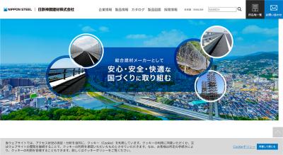日鉄神鋼建材の公式サイト