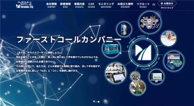 ヤマナカゴーキンの公式サイト