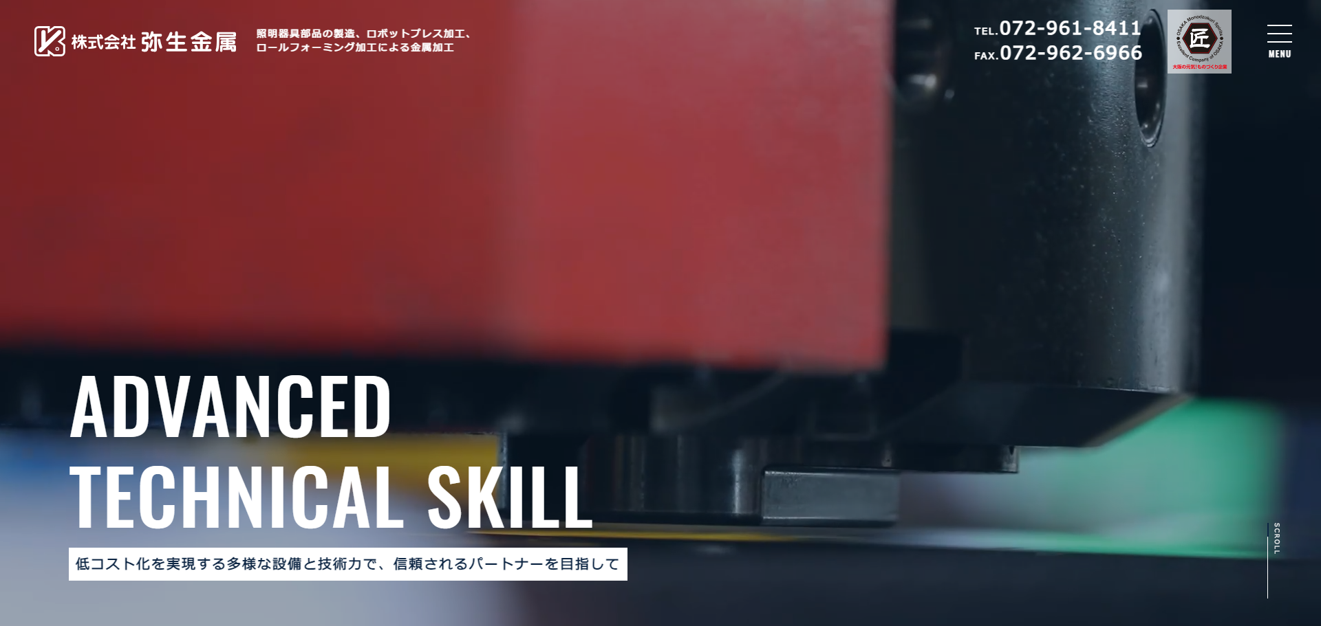 株式会社弥生金属公式サイトキャプチャ